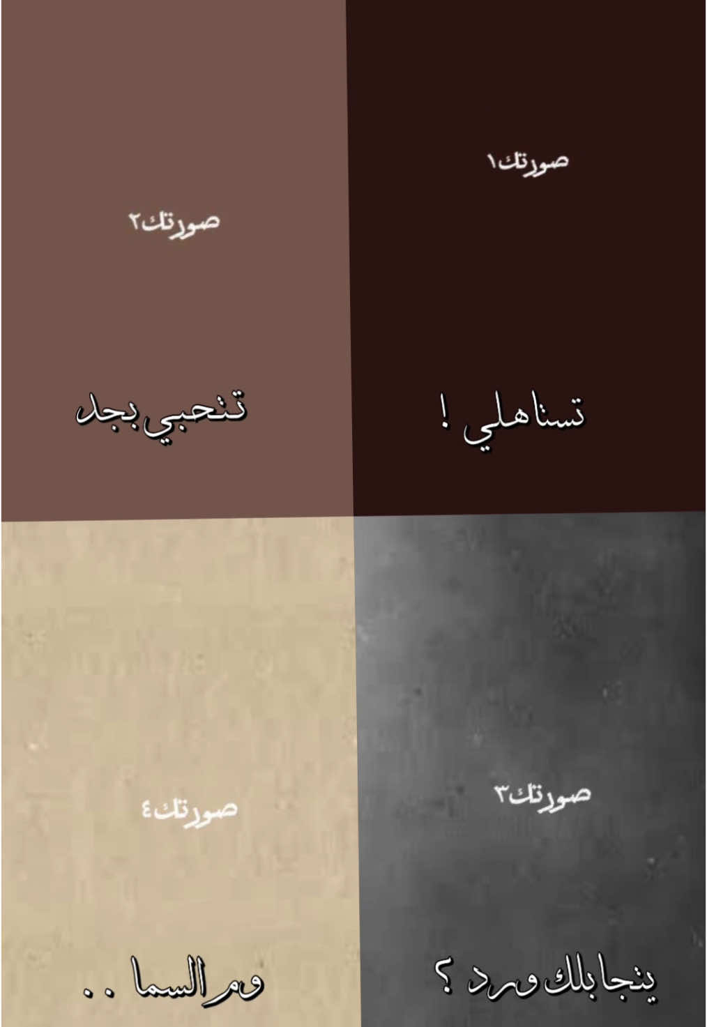 تستاهلي تتحبي بجد❤️#CapCut #Tatcha #viralvideo #fyp #explore #قالب_كاب_كات #قالب_جاهز_نار🔥 #شاشه_سوداء #vnvideoeditor #viral #تصاميم_فيديوهات #محظور_من_الاكسبلور🥺 #الشعب_الصيني_ماله_حل😂😂 
