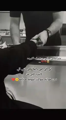 #كون_ارجع_طفل_وركض_ورة_امي #كون_ارجع_زغيرون🥺💔 #حزينه_وقلبي_مجروح_تصاميم_اغاني_حزينه #يادنيا_هضمتيني_من_امي_حرمتيني #حزينه_وقلبي_مجروحه💔🥺😔 #fffffffffffyyyyyyyyyyypppppppppppp 