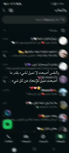 والنفس أصبحت لا تميل لشيء بقدر ما أصبحت تميل للإبتعاد عن كل شيء🖤🥀.  #أناشيد_بدون_موسيقى  #تصويري_تصميمي 