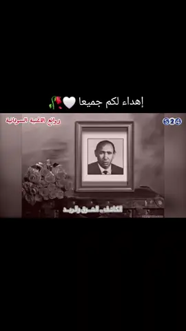#روائع_الفن_السوداني #غنانا_السمح_شديد🤗❤️🇸🇩 #أبو_الفن_السوداني الشوق والريد /كلمات /السر قدور ألحان وغناء / ابو الفن السوداني 