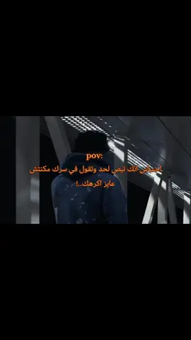 مكنتش عايز اكرهك ❤️‍🩹 #اقتباسات #عبارات #fypシ 