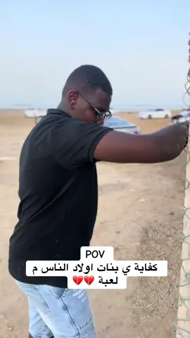 #بتمني_انساك_ #الشعب_الصيني_ماله_حل😂😂  #😂😂😂😂😂😂😂😂😂😂😂😂😂😂😂  #القوات_المسلحة_السودانية🦅🇸🇩🦅  #بورتسودان_البحر_الأحمر_السودان🇸🇩  #sudanese_tiktok  #جخو،الشغل،دا،يا،عالم،➕_❤_📝✌️🌍🦋  #fyp  #خوارزميات_tiktok  #تريندات_تيك_توك 