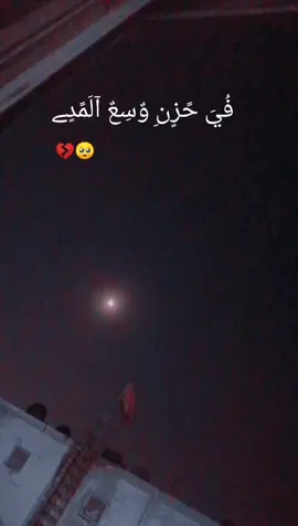 فُيَ حًزٍنِ وٌسِعٌ آلَمًدٍﮯ 🥺💔 تٌآريَخِ لَآ يَنِسِﮯ 💔 #الشعب _الصيني_ماله_حل 