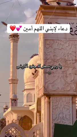 #دعاء_يريح_القلوب #دعاء #دعاء_جميل #سوريا_تركيا_العراق_السعودية_الكويت #المغرب🇲🇦تونس🇹🇳الجزائر🇩🇿 #المانيا🇩🇪 #videoviral #اكسبلورexplore #fyp 
