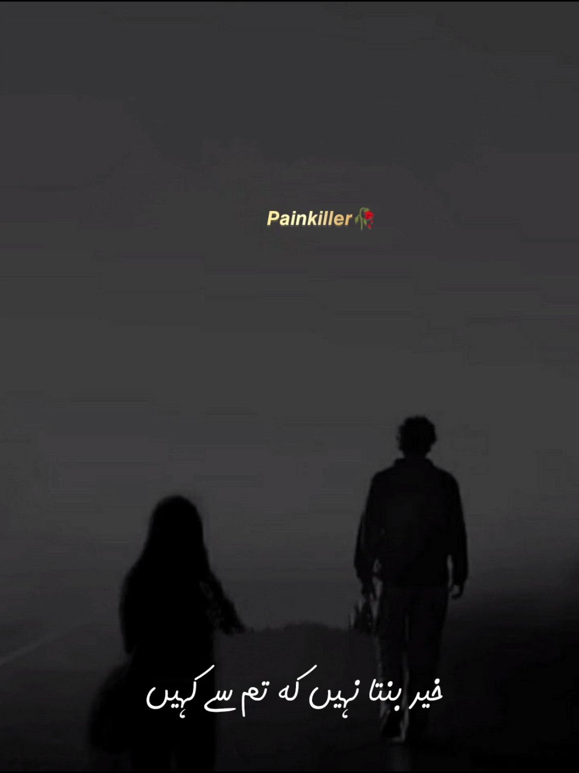 𝙆𝙝𝙖𝙞𝙧 𝘽𝙖𝙣𝙩𝙖 𝙉𝙖𝙝𝙞𝙣 𝙆𝙚 𝙏𝙪𝙢 𝙎𝙚 𝙆𝙖𝙝𝙚𝙣🥀❤️‍🩹 #foryou #fyyypppp #poetry #jawadahmed #shayari #status #follow #unfreezemyacount 