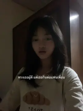 หยุด #เธรด #fyp 