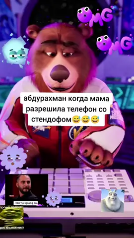 а потом его отобрала и я такой: ля ти криса😑😑😑 #абдурахман #мем #смешное #fyp #мемасики #ржака 