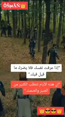 #عثمان_ابن_ارطغرل #توغاي_الشامان_الاسود #نويان_سلطان_المغول🖤🐺 #ارطغرل_قيامة_ارطغرل #دعمكم_ورفعولي_فديو #لايك_متابعه_اكسبلور #كبرياء🥀_ذئب🖤_ #كبرياء