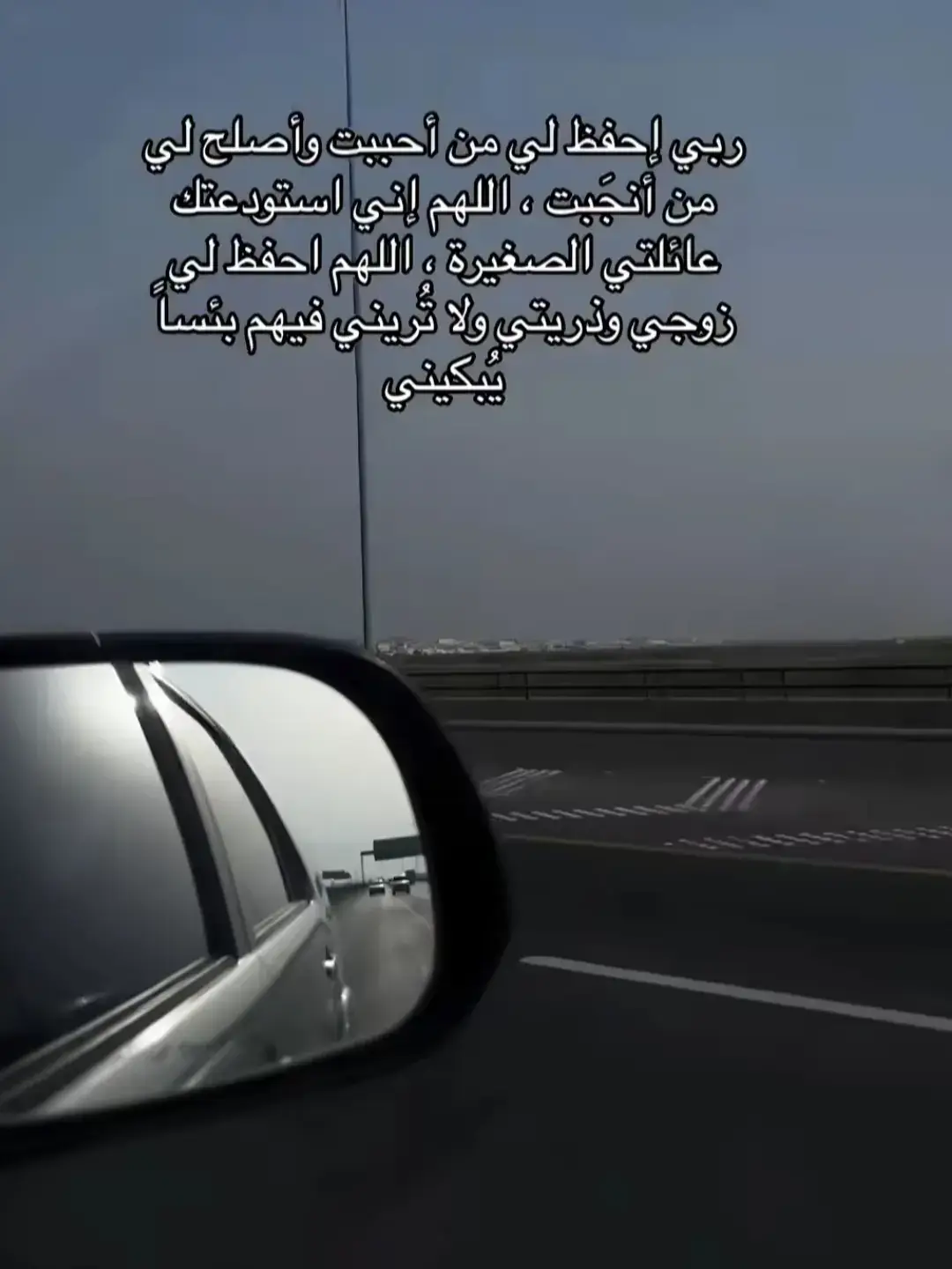 #اللهم_احفظ_لي_زوجي_واولادي 💕