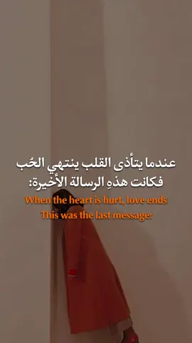 الرسالة الأخيرة💔👍🏻##حب #f #وداع #رسالة #fyp 