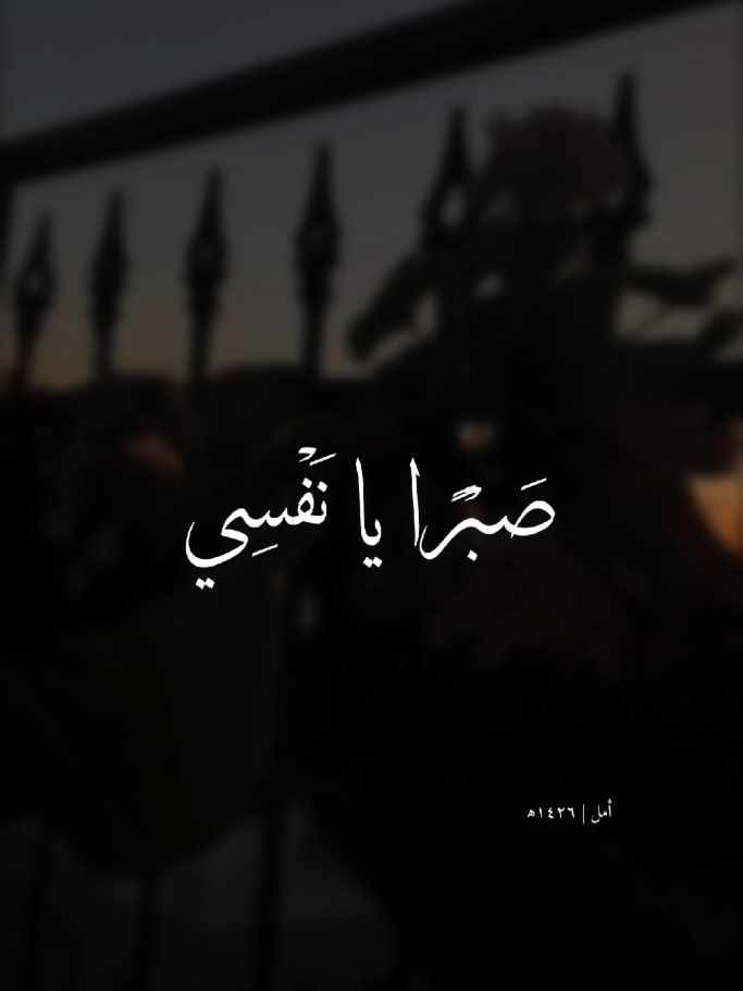 لَوْلَا وُجُودُ اللَّهِ لَهَلَكْنَا. . . . . #اناشيد_بدون_موسيقى #بدون_موسيقى #بدون_ذنوب #اناشيد 