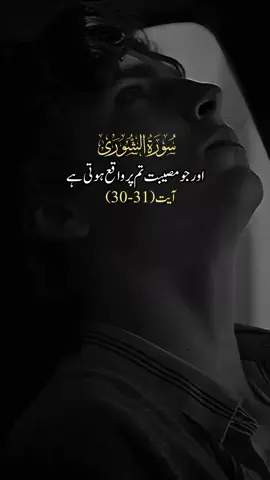 #qurantranslationurdu #quranrecitation #quranvideo 