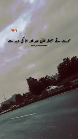 Deep❤️‍🔥🥺#notyourshamiii 