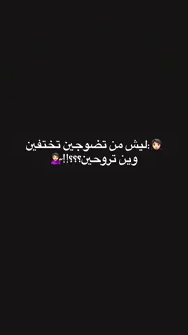 ……….🙆🏽‍♀️🥸 #شعب_الصيني_ماله_حل😂😂  #مالي_خلق_احط_هاشتاقات🧢  #لايك_متابعه_اكسبلور  #بسم_الله_الرحمن_الرحيم #الهمم_صلى_على_محمد_وال_محمد💓🤲 #العراق🇮🇶🇮🇶🇮🇶🇮🇶🇮🇶🇮🇶 