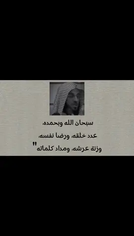 من أراد الرضا فعليه بالتسبيح: ‏