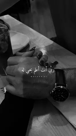 اللهم آمين يارب العالمين 🥹🤍 #لايك #تعليق #شير #اكسبلور #طلعولي #الفيديو #دعاء_يريح_القلوب #دعاء_لحبيبي #حب #منشنو #foryou #quran #wateen_si 