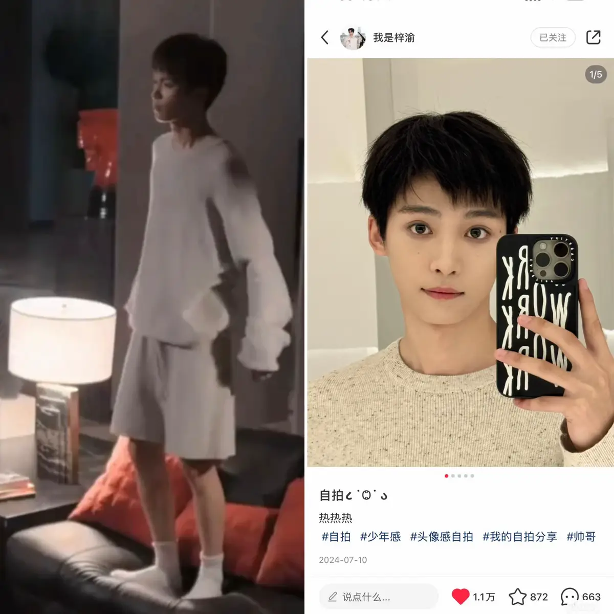 #revengedlove #ziyu #tianxuning #wusuowei #chicheng 