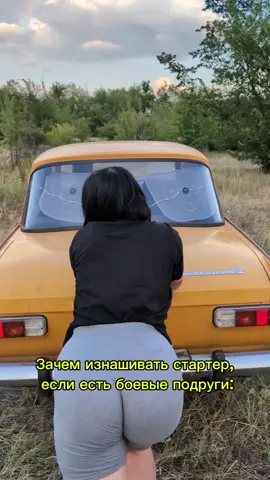 Береги ресурс деталей