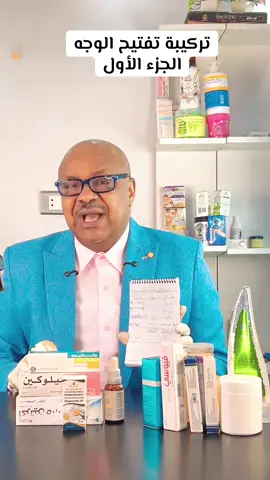 #tiktoklive #livehighlights #tiktokviral #سودانيز_تيك_توك_مشاهير_السودان🇸🇩 #سودانيز_تيك_توك_مشاهير_السودان #سودانيات_في_مصر #اضرار_كريمات_ناويه_فايزه_انيزه_عجوبه #بدائل_آمنه_للكريمات_الضارة #كريمات_تفتيح_الوجه #اصحى_لبشرتك 