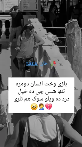 #creatorsearchinsights #viwesproblem #pyp #pov #مسلم #muslim #Afghanistan #ramzanmubarak #pageforyou #muhammad #afg #afghan #افغانستان #پشتون_تاجیک_هزاره_ازبک_زنده_باد🇦🇫 #unfreezemyacount #afghanistan🇦🇫 #pakistan 