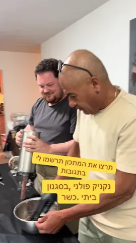 נקניק קרקוב  פולני ,בסגנון ביתי .כשר . סדנה אצל ארטיום ברקוביץ #נקניק #פריוישראל #פריועולמי #tiktok_india 