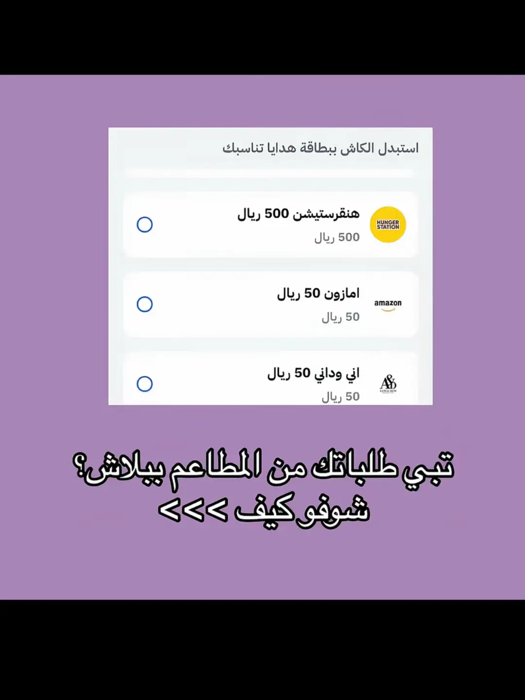 شحن هنقرستيشن بقسايم صحصح المجانيه 