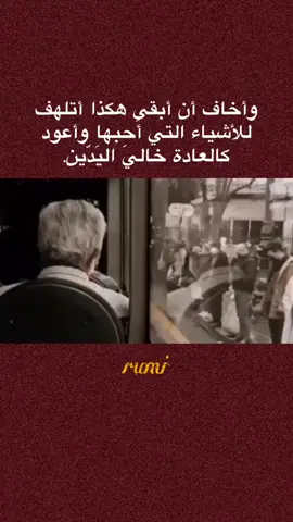 #خذلان #fyp #foryou #Pov 