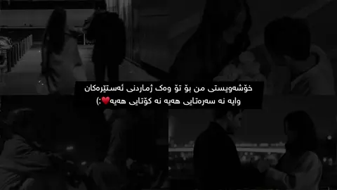Na”sarata”na”kotay”♥️ #tiktok #kcha_3ashyar2 #foryou #fyp #fypシ #fypシ゚viral #@TikTok #actives? #ئەکتیڤبن🥀🖤ـہہـ٨ــہ 