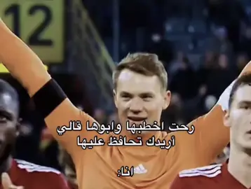 # (Manuel Neuer) #
