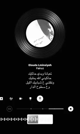 #فيروز #فيروزيات #فيروز_و_فنجان_قهوة #فيروز_الصباح #فيروزيات #فيروزيات_المساء #فيروزيات_الصباح #fyppppppppppppppppppppppp #fyfyfyfyfyfyfyfyfyfyfyfyfyfyfyfyfyfy #fyp #fypシ゚viral #fypシ #fyyyyyyyyyyyyyyyy #explore #fyppppppppppppp #fy 