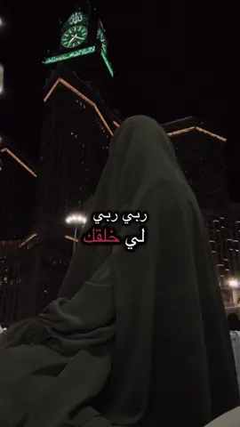 سبحان ه وتعالى ❤️✨ #عد_الى_الله_لو_اذنبت_مليون_مره #كماتدين_تدان_لو_لبعد_حين #الشعب_الصيني_ماله_حل😂😂 