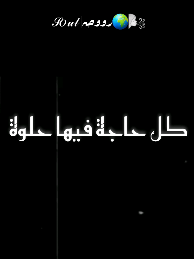 كل حاجة فيها حلوة من البوم انا بحبك انت رامي صبري 2025 ❤ #foruyou  #رامي_صبري #كل_حاجة_فيها_حلوة  #تركيا #المانيا #هولندا #السعودية #الامارات  #ترند #تصميمي 