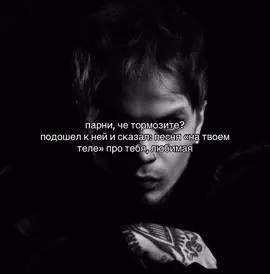— тгк: coldarte || хочу || #fypシ #lyrics #PHARAOH #dd #DD #deaddynasty #холодныйсименс #глебголубин #coldsiemens #фараонpharaoh #pharaohфараон #deaddynasty♻️🖤 #glebgolubin #fypage #рекомендации #elbruso #fypppppppppppppp #viral 