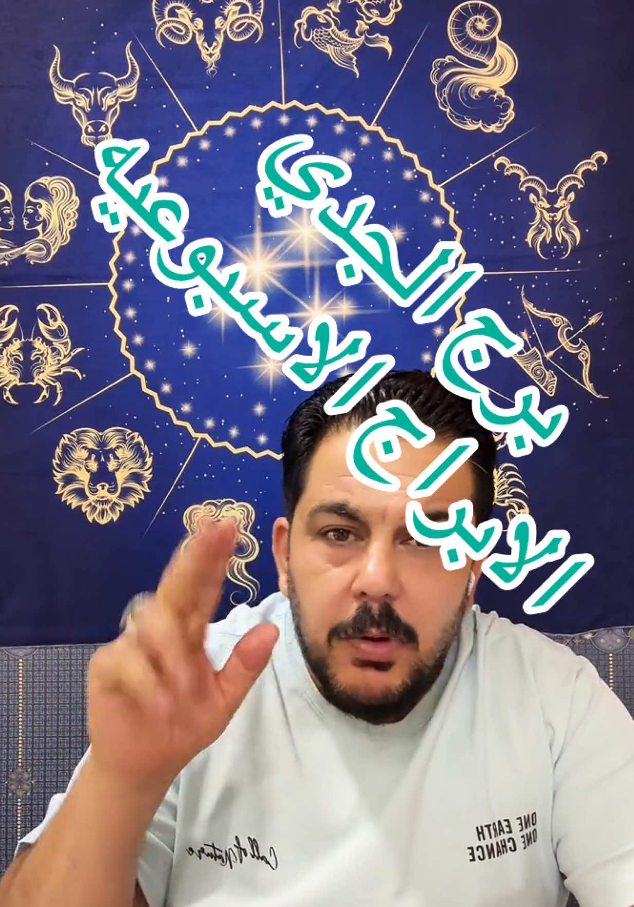 #برج_الجدي #t #tiktok #trending #trend 
