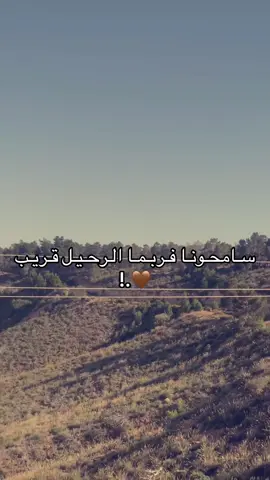 سـامـحونـا ي عـباد الله🤲🏻.#ليبيا #طرابلس #بنغازي #قماطه_قصرالاخيار #تاجوراء #الله_اكبر #الشعب_الصيني_ماله_حل😂😂 