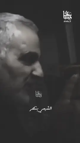 #قاسم_سليماني #الحاج_قاسم_سليماني #ابومهدي_المهندس #علي_بن_ابي_طالب #foryou #fpyシ #you #