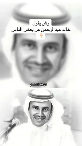 لوعة المغرم #خالد_عبدالرحمن #لوعة_المغرم #وشلون_مغليك #النايف507 #ليلي_عذاب #افراق #من_دلعك #ياعذابي #حدي_نظر #تعطيني_الود #دقات_قلبي #بنساك #كنك_وكني #خالديات_ملك_الفن #ملك_الفن_خالد_عبدالرحمن #تقوى_الهجر #صارحيني #لمت_نفسي #ملك_الفن #الحزن_الاكيد 