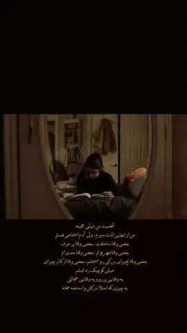 من، مجموعه‌ای از اضداد کسی که از تنهایی لذت می‌برد اما به ارتباط نیاز دارد کسی که می‌بخشداما به جزئیات هم توجه می‌کند شاید همین پیچیدگی‌ها باعث می‌شود که همه نتوانند مرا درک کنند و این بخشی از داستانی است که در درون من جریان دارد💔 . . . . . . . . . . . . . . . . . . . . #اکسپلور #درک_نشدن #احساس_تنهایی #شخصیت_پیچیده #غمگین #تنهایی