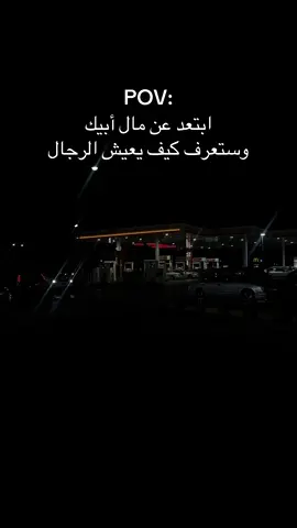 #الرجال 