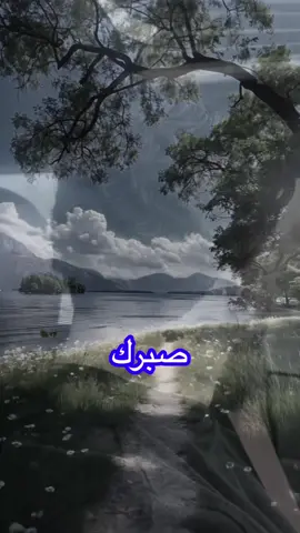 ‏🤲🫶الحمد لله دائما وأبدا🫶🤲