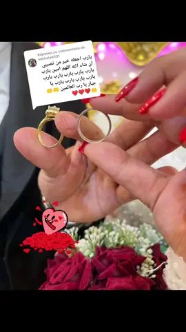 Réponse à @kkkhaled331 #خطوبة_زواج🤵💍👰 #زواج #الحب❤️ #فرنسا🇨🇵_بلجيكا🇧🇪_المانيا🇩🇪_اسبانيا🇪🇸 #المغرب🇲🇦تونس🇹🇳الجزائر🇩🇿 #fyp 