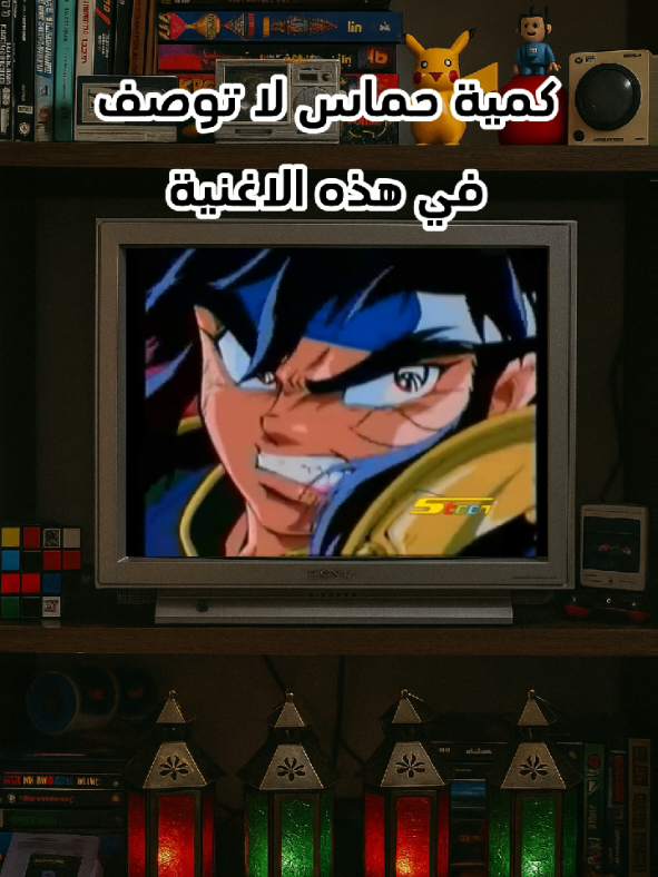هزيم الرعد 🗡️✨ . . . . . #spacetoon_سبيستون #الحنين_للماضي_الجميل #الجيل_الذهبي #spacetoon #جيل_الطيبين #جيل_التسعينات #اغاني_سبيستون #طارق_العربي_طرقان #عاصم_سكر 