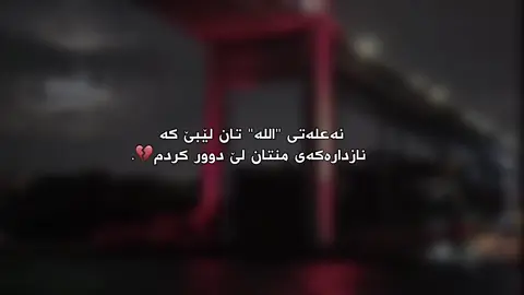 نەعلەتی 