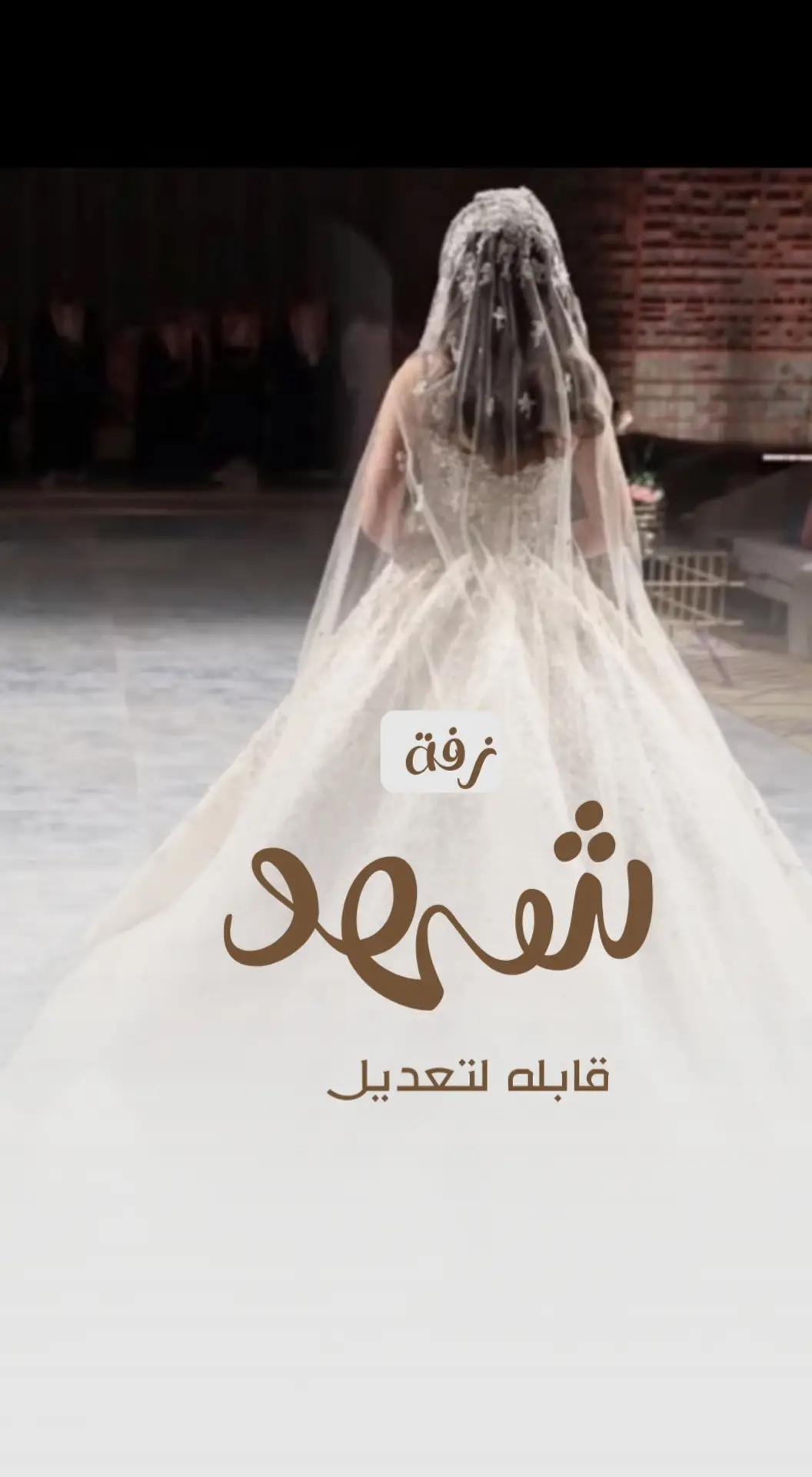 #زفة_شهد #زفة_عروسه #زفات_عرايس #زفات #زفة 
