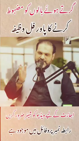 گرتے ہوئے بالوں کو مضبوط بنانے کا عمل #vierlvideo #pleaseunfrezzemyaccount #unfrezzmyaccount #plese_tiktok_for_you #foryoutiktok #1millionaudition 