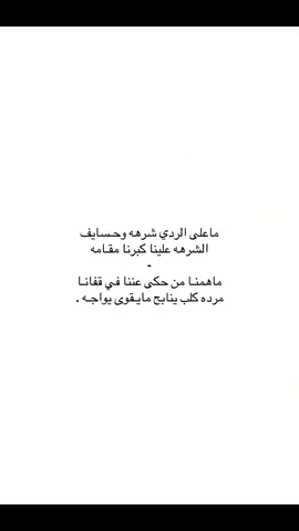 #اقتباسات_عبارات_خواطر #اكسبلور #شعب_الصيني_ماله_حل😂😂 
