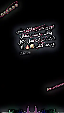 ها نصيحتي الك ياقلبي🤣🙆🏻.؟ #فيديو_ستار🚸🔥 #fyp #foryou 