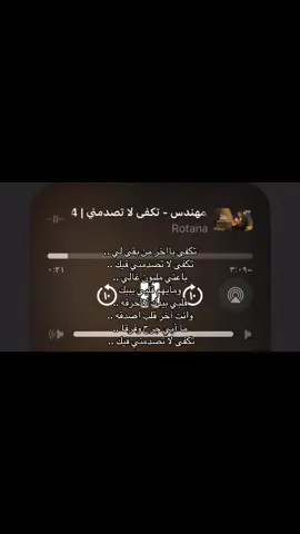 #ماجد_المهندس #اغاني #viral #fyp #tiktok 