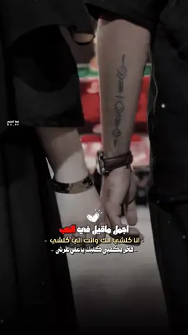 منشن الشخص اتحبه @🫂🫀 #اعاده_نشر🔁 #باسم_الكربلائي #خط_الشعر #fyp 
