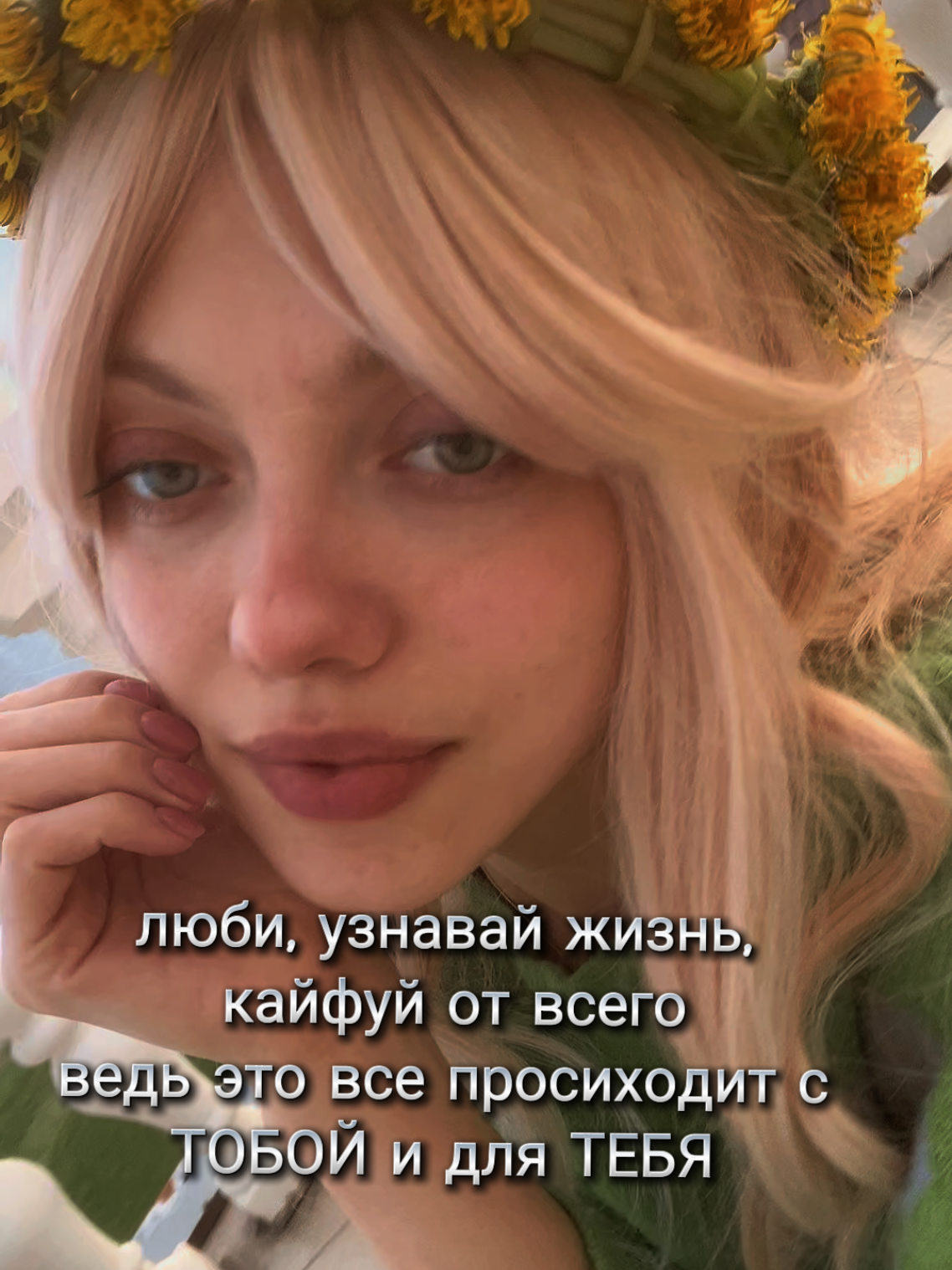 потом может и не наступить 